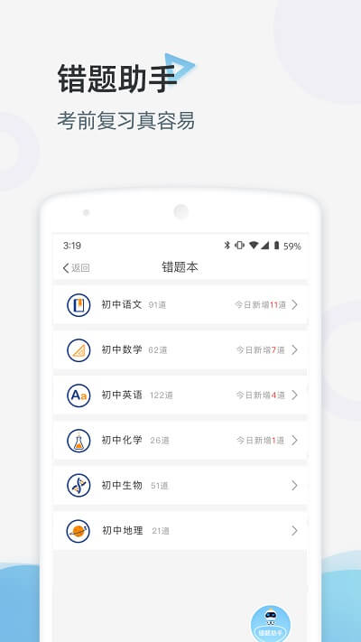 家庭端app_家庭端安卓软件免费版v3.3.80